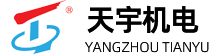 logo-揚(yáng)州市天宇機(jī)電設(shè)備有限公司